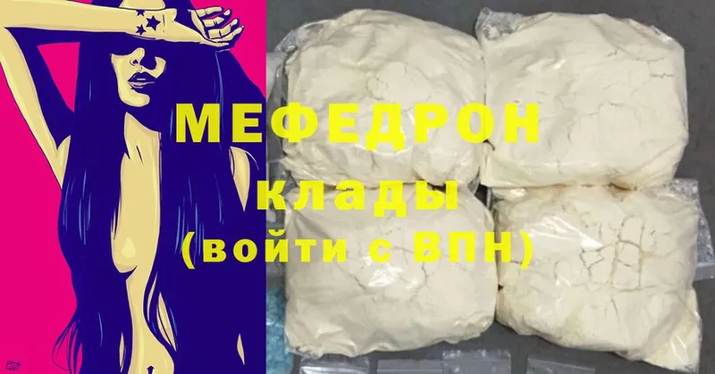 купить закладку  OMG tor  Мефедрон mephedrone  Никольское 